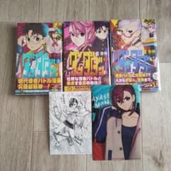 ダンダダン 2-4巻セット 特典付きのサムネイル