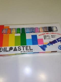 本日限り特別値下げ新品未開封品IL PASTEL オイルパステル 12色セットのサムネイル