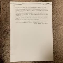 進研模試過去問　数学のサムネイル