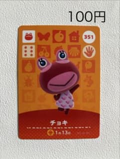 아츠 모리 토비 모리 amiibo 카드 초키