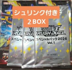 遊戯王ラッシュデュエル アドバンスパック ユニオンベース 2BOX