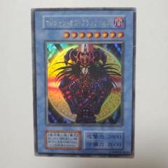遊戯王　初期　マジシャン・オブ・ブラックカオス 413aDwz7rvL._UF350,350_QL50_.jpg