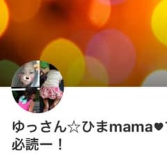 ゆっさん☆様のサムネイル