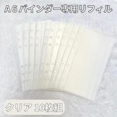 A6 リフィル 10枚セット 6穴 クリア バインダー貯金 韓国 Saving