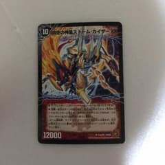 デュエルマスターズ【奇跡の覚醒者ファイナル・ストームXX NEX】のサムネイル
