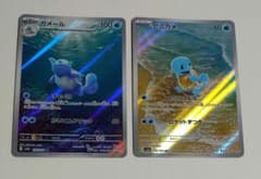 カメール 、ゼニガメ ARセット ポケモンカード151 - メルカリ