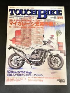TOUCH BIKE 1995年9月号 雑誌のサムネイル