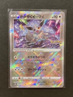 かがやくイーブイ　PSA2 極美品 かがやくイーブイ PSA鑑定用 - メルカリ