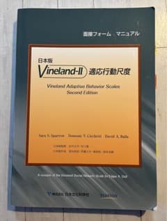日本版Vineland-Ⅱ （バインランド2）マニュアル おまけ付き - メルカリ