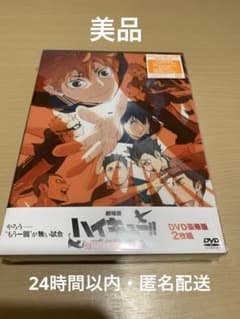 【美品】ハイキュー!! 劇場版 ゴミ捨て場の決戦 豪華版 2枚組
