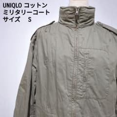 UNIQLO 코튼 밀리터리 코트 S 올리브