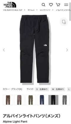 ノースフェイス アルパインライトパンツ Mのサムネイル