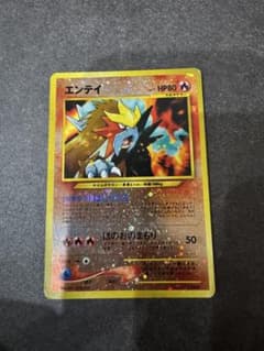 ポケモンカード　エンテイ　旧裏　プレミアムファイルのサムネイル