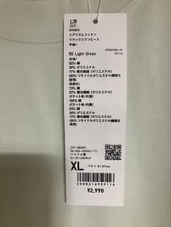 【新品未使用　完売】UNIQLO U エアリズムコットンリラックスワンピースのサムネイル