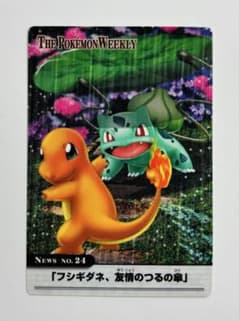 ポケモンカード The Pokémon Weekly フシギダネ - メルカリ