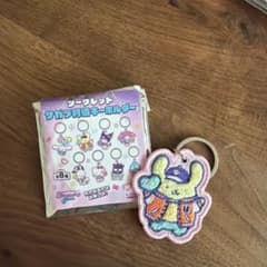 サガラ刺繍キーホルダー　dreamingpark ポムポムプリン　サンリオのサムネイル