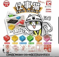 仕事猫スタンプコレクション 全6種セット 現場猫のサムネイル