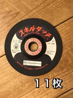 大特価！ グラインダー用砥石 １8枚➕小判カット スコッチブライト セットのサムネイル