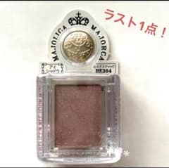 Majolica Majorca Shadow Customize BE384