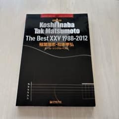 良品】稲葉浩志・松本孝弘/オール・シングル・ベスト - メルカリ
