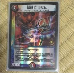 禁断vキザムのサムネイル