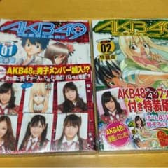 AKB49 1、2巻セットのサムネイル