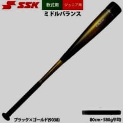 SSK MMジュニア　ミドルバランス エスエスケイ（スポーツ用品） SSK エスエスケイ 少年軟式