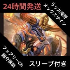 ラッカ庵野オックスサイン デッキ - メルカリ