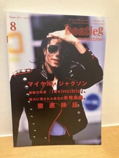 ENGLISH JOURNAL 2010年8月号 マイケル・ジャクソン beatleg／マイケルジャクソン 2011年8月号 - メルカリ