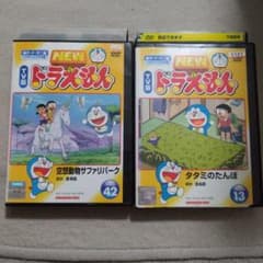NEW ドラえもん DVD 42巻 13巻 セット - メルカリ