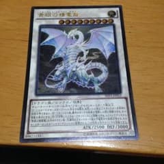 しょうぺい様専用 青眼の精霊龍のサムネイル