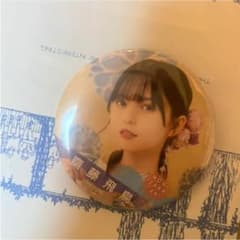 缶バッジ 乃木坂46 齋藤飛鳥のサムネイル