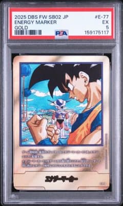ドラゴンボール フュージョンワールド E-77 金 エナジーマーカー PSA5