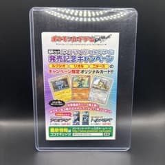 サイコドライブ ヘイルブリザード 発売記念キャンペーン カード BW 未開封 未開封】 サイコドライブ ヘイルブリザード 発売記念キャンペーン