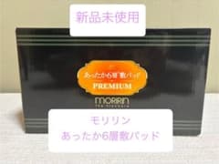 新品未開封 モリリン あったか6層敷パッドプレミアム ピンク - メルカリ