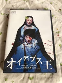 オイディプス王 DVD  中古のサムネイル