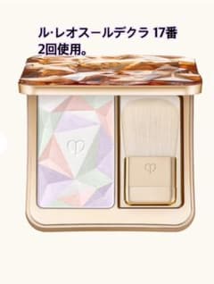 箱付き美品】Clé de Peau Beauté ル・レオスールデクラ 17番 - メルカリ