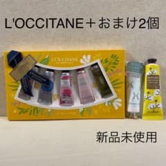 ロクシタンハンドクリームGIFT WITH HAPPINESS (おまけ付き)のサムネイル