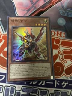 遊戯王 斬機シグマ　スーパーのサムネイル