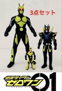 仮面ライダーゼロワン☆仮面ライダー01☆フィギュア☆3点セット