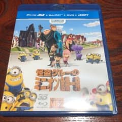怪盗グルーのミニオン危機一発 ミニオンBOX 3Dスーパーセット('13米)〈…のサムネイル