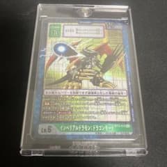 デジモンカード インペリアルドラモン:ドラゴンモード パラレル 旧デジカイラストのサムネイル