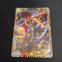 ボルシャックアークゼオスNEX ボルシャック アーク ゼオスNEX A - メルカリ