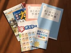 チャレンジ6年生セットのサムネイル