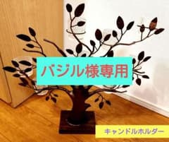 キャンドルホルダー アイアン素材 ツリー型 栗原はるみ クリスマス