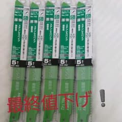セーバーソー替刃HIKOKIのサムネイル