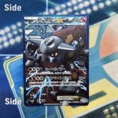 ヒードランEX SR BW8 ラセンフォース 052/051のサムネイル