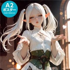 エルフのA2イラストポスター［elfInd380_01~A2］のサムネイル