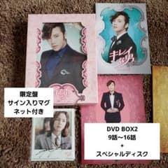 韓国ドラマ★初回限定生産版 キレイな男 DVD-BOX2のサムネイル