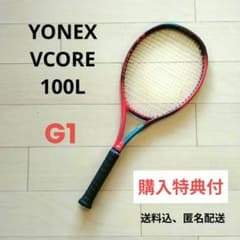 匿名配送 ヨネックス YONEX VCORE ブイコア 100L G1 匿名配送 ヨネックス YONEX VCORE ブイコア 100L G1 - メルカリ